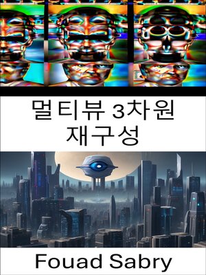 cover image of 멀티뷰 3차원 재구성
